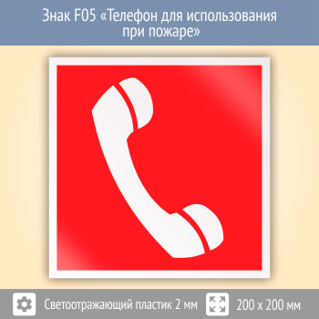 ���� F05 �������� ��� ������������� ��� ������ (� ��� ����� ������� ������ ����� � �������� �������)� (��������������� �������, 200�200 ��)