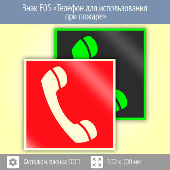 ���� F05 �������� ��� ������������� ��� ������ (� ��� ����� ������� ������ ����� � �������� �������)� (������������������ ������ ���� 34428-2018, 100�100 ��)