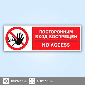 �������� ������������ ���� ����������, B111 (�������, 600�200 ��)