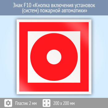 ���� F10 ������� ��������� ��������� (������) �������� ���������� (�������, 200�200 ��)