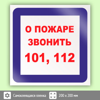 ���� �� ������ ������� 101, 112�, B07