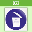 ���� ������ ��� ������, B33 (������, 100�100 ��)