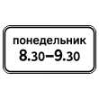 �������� ���� 8.5.7 ������ ��������� (������ 0,8 ��, II ����������: 350�700 ��, �/� ������: ��� � ��������������.)